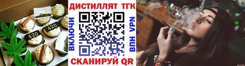 Купить где  Можайск  Еда ТГК конопля 