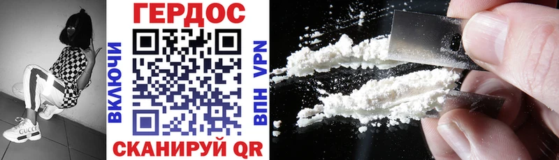 ГЕРОИН Heroin  Купить где  Можайск 