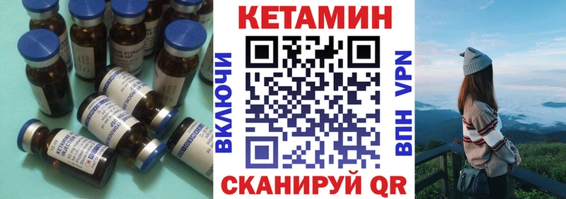 КЕТАМИН ketamine  Купить закладки  Можайск 