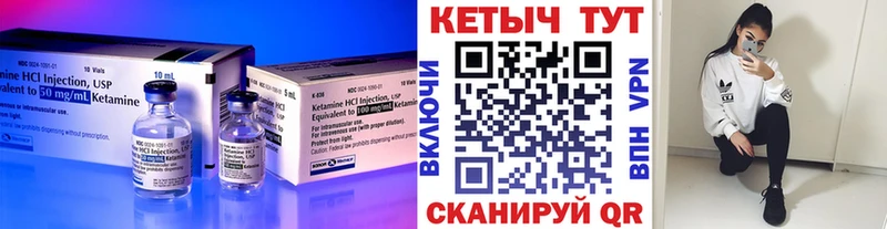 Кетамин ketamine Можайск
